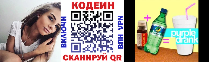 цены наркотик  Донецк  Codein напиток Lean (лин) 