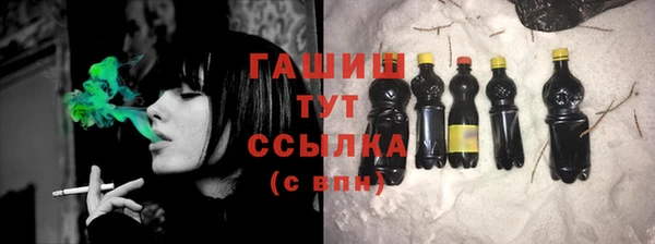 молекула духа Гусь-Хрустальный