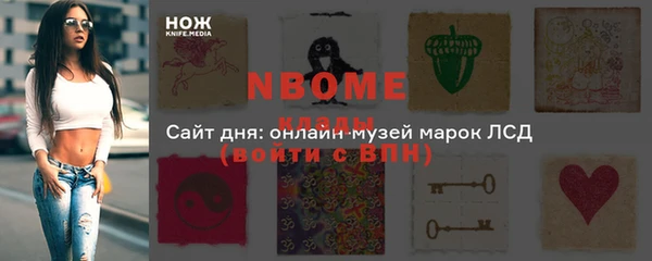 молекула духа Гусь-Хрустальный
