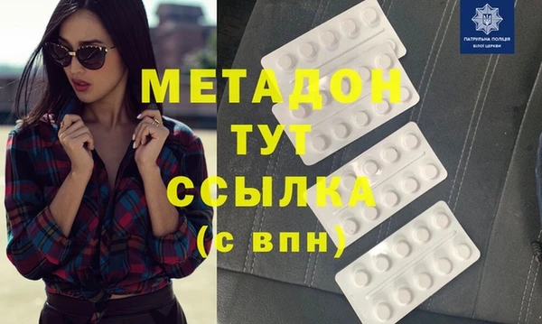 молекула духа Гусь-Хрустальный