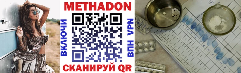 кракен зеркало Донецк МЕТАДОН methadone
